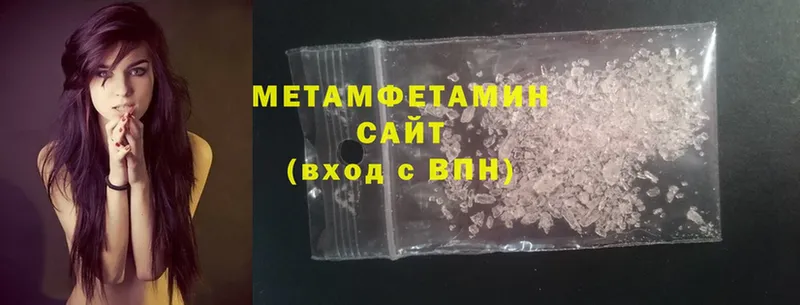 Первитин Methamphetamine  Пермь 